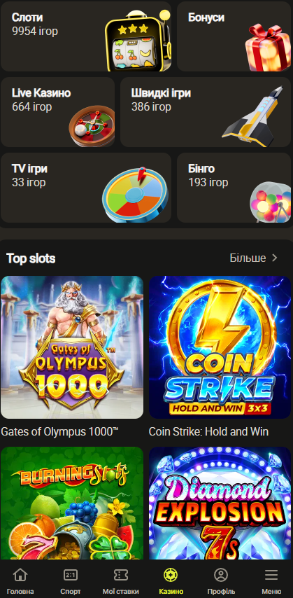 Додаток parik24 від офіційного сайту parik24.site